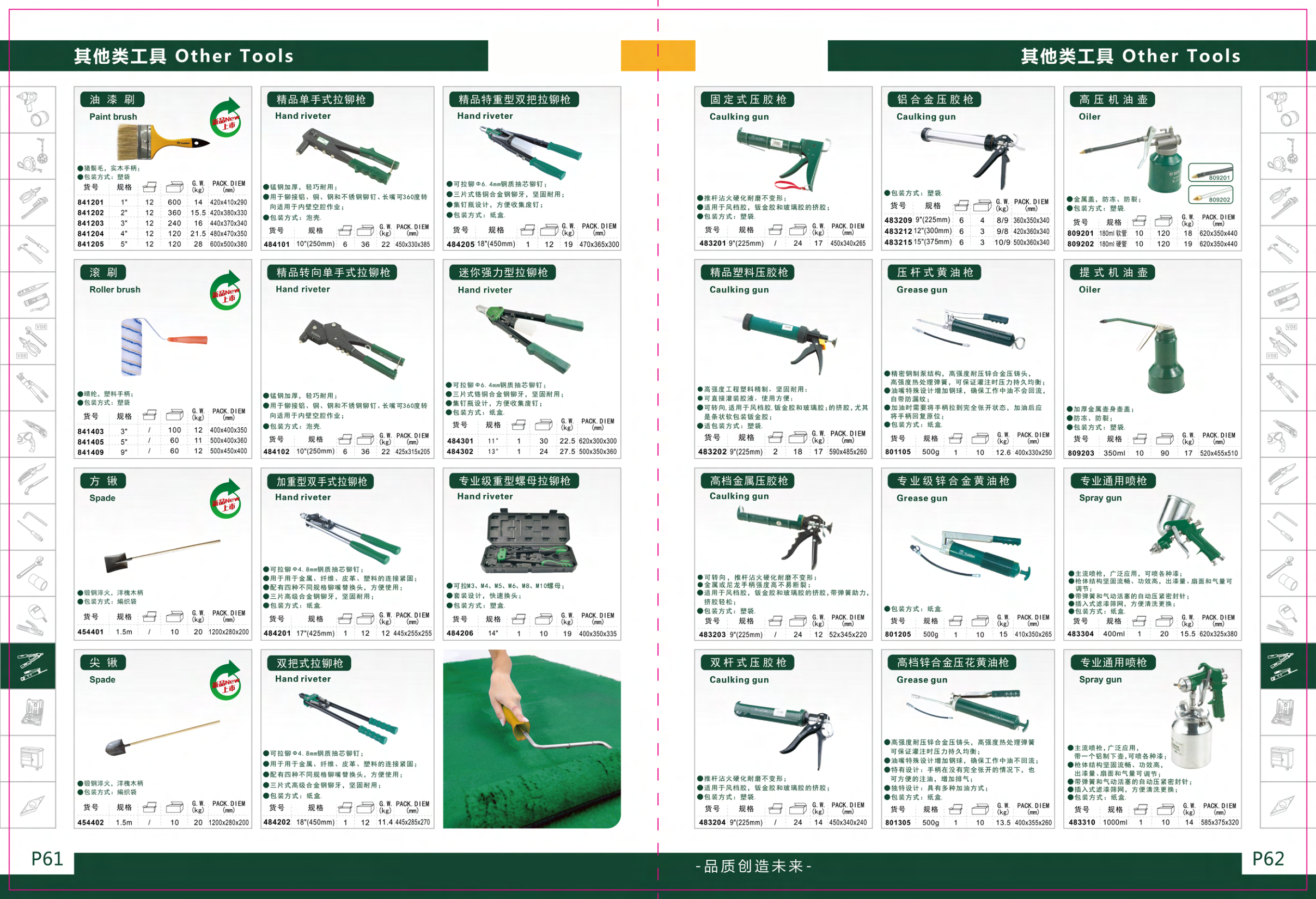 迷你强力型拉铆枪