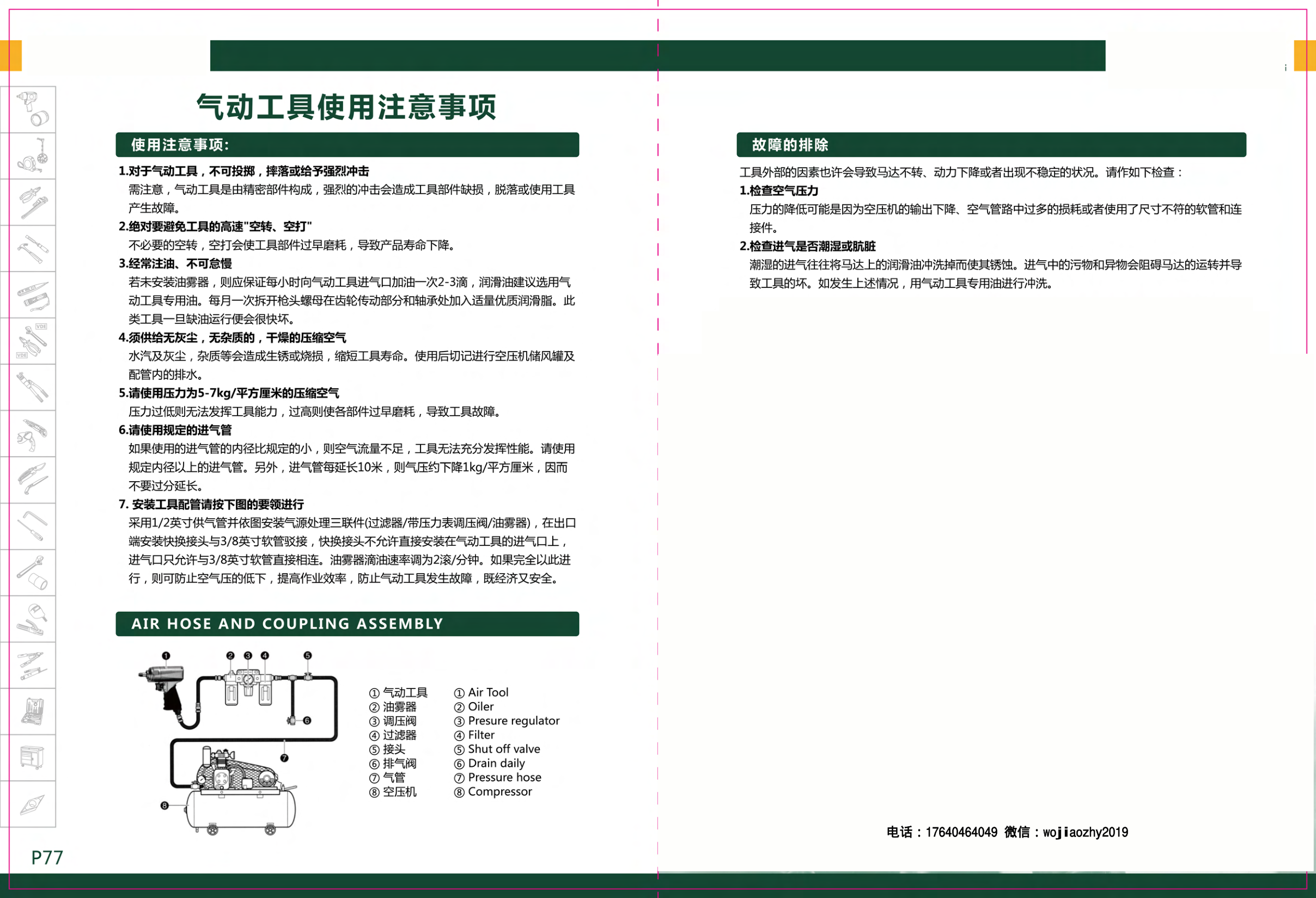 多功能五抽一门工具车